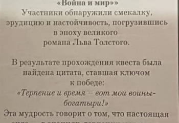 Кафедра иностранных языков и культуры на тематической экскурсии по мультимедийной экспозиции «Лев Толстой. Война и мир. Ожившие страницы»