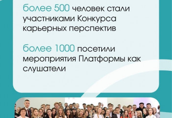 Благодаря студентам факультета искусств РГСУ стал вузом номер 1 по участию в проекте Правительства Москвы - образовательной программе «Лица будущего»!