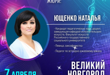 Международный конкурс TOP MUSIC пройдёт в Великом Новгороде