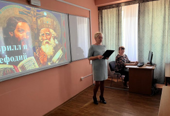 Литературно-познавательное мероприятие ко Дню славянской письменности и культуры