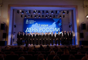 В РГСУ состоялся концерт, посвященный Дню России