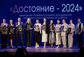18 июня в главном корпусе РГСУ состоялась премия «Достояние - 2024»