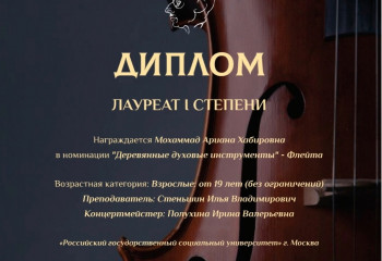 Наши победы