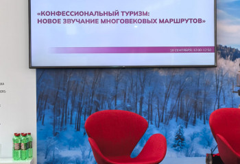 Участие в международном форуме-выставке по туризму "ОТДЫХ"