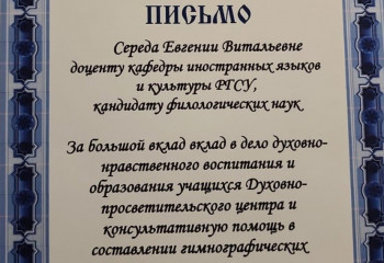 Участие в составлении отдельной службы мученику российскому…