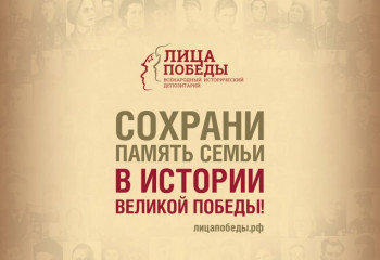 Команда РГСУ проводит лекторий «К 80-летию Великой Победы: научный полк РГСУ — лица Победы»