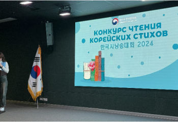 Финал конкурса чтения стихов корейских поэтов