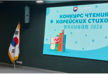 Финал конкурса чтения стихов корейских поэтов