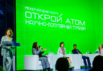 Студенты РГСУ стали участниками форума «Открой АТОМ: тренды научно-популярного туризма»