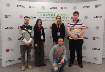 Студенты РГСУ стали участниками форума «Открой АТОМ: тренды научно-популярного туризма»