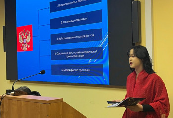 Студенты РГСУ разобрали концепцию идеальной формы российского государства