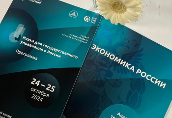 16 октября 2024 года студенты факультета юриспруденции и правового регулирования провели дебаты на тему «Концепция идеальной формы российского государства: проблемы и перспективы».