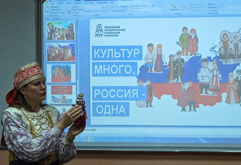 День народного единства в РГСУ