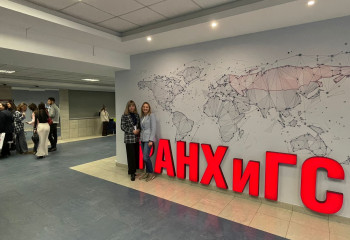 2 декабря 2024 года предствители ФЮиПР приняли активное участие в Международном форуме