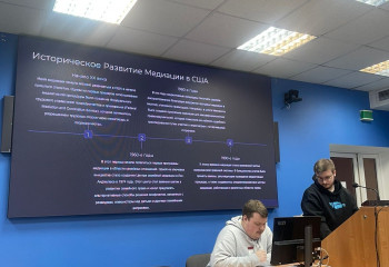 Научно-практическая конференция на тему: «Медиативные практики в ювенальной юрисдикции»