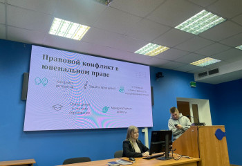 Научно-практическая конференция на тему: «Медиативные практики в ювенальной юрисдикции»
