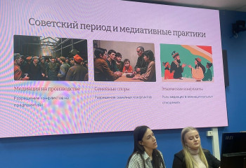 Научно-практическая конференция на тему: «Медиативные практики в ювенальной юрисдикции»