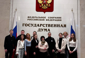 19 декабря студенты посетили Государственную думу РФ