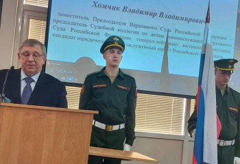 Научно-практической конференции «Социальная защита участников специальной военной операции»