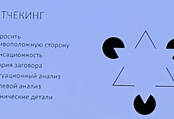 Открытая лекция «Фейковые новости и основные принципы фактчекинга: психолингвистический подход»