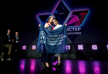 РГСУ вышел в финал конкурса “Мисс и Мистер Студенчество Москвы”