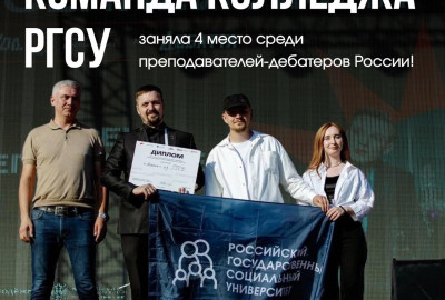 «Дари улыбку» в колледже РГСУ